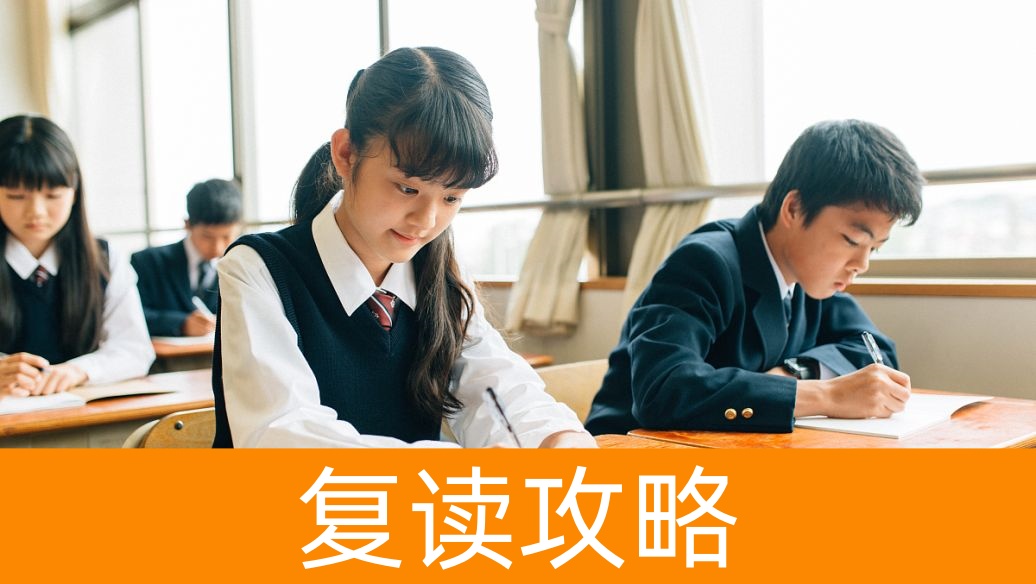 复读学校“黑马逆袭率”真实数据源